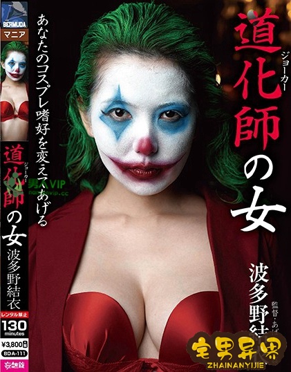 波多野结衣(波多野結衣,YuiHatano)2020年必看的电影作品合集