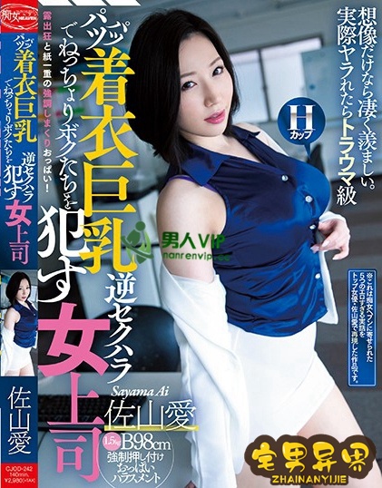 佐山爱(佐山愛,Sayma Ai)2020年必看的电影作品合集
