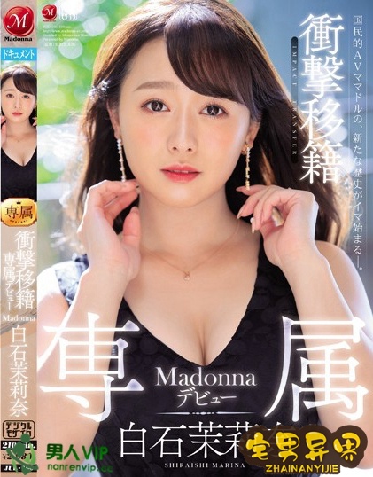 白石茉莉奈(白石茉莉奈,Shiraishi Marina)2020年必看的电影作品合集