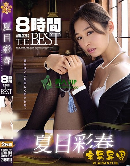 夏目彩春(原更纱,Natsume Iroha)2020年必看的电影作品合集