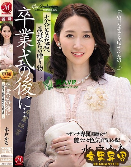 水户香奈(水戸かな,Mito Kana)2020年必看的电影作品合集
