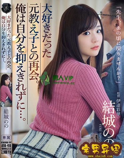 结城乃乃(結城のの,Yuki Nono)2020年必看的电影作品合集