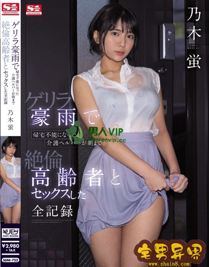 乃木萤(乃木蛍,Nogi Hotaru)2020年必看的电影作品合集