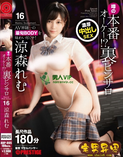 凉森玲梦(涼森れむ,Suzumori Remu)2020年必看的电影作品合集