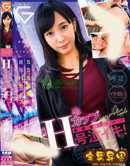 逢见梨花(逢見リカ,Rika Aimi)2020年必看的电影作品合集