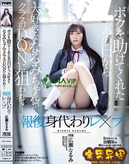 广濑成美(広瀬なるみ,Hirose Narumi)2020年必看的电影作品合集