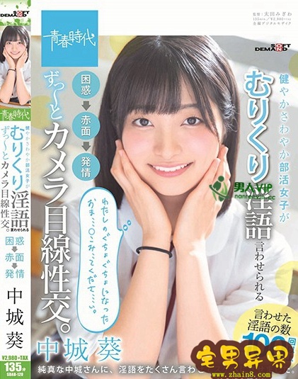 中城葵(なかじょうあおい,Nakajo Aoi)2020年必看的电影作品合集