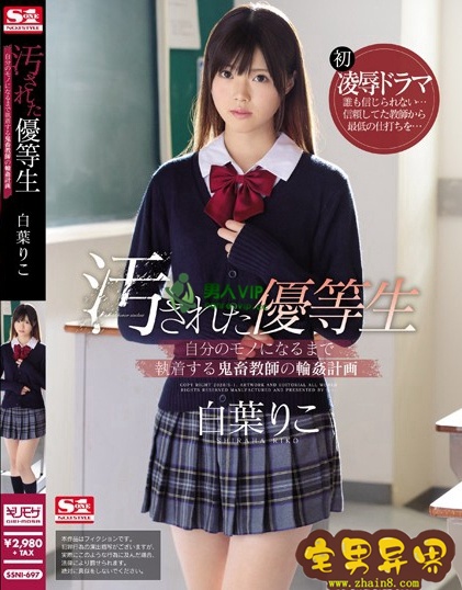 白叶莉子(白葉りこ,Shiraha Riko)2020年必看的电影作品合集