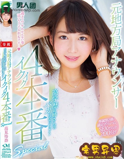 高见怜奈(高見怜奈)必看的电影作品合集第四期