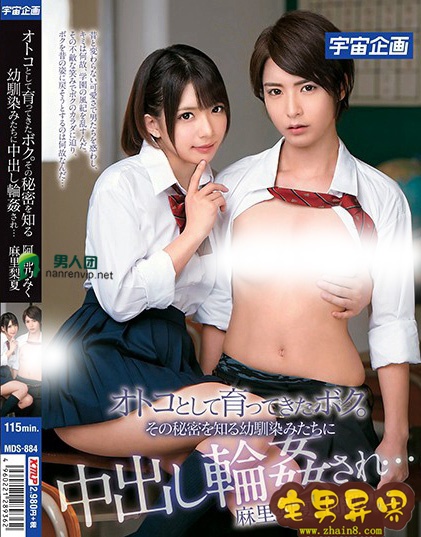 麻里梨夏(成海うるみ)必看的电影作品合集第四期
