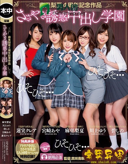 麻里梨夏(成海うるみ)必看的电影作品合集第四期