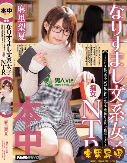 麻里梨夏(成海うるみ)必看的电影作品合集第四期