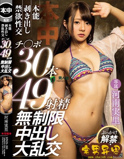 河南实里(河南実里)必看的电影作品合集第四期