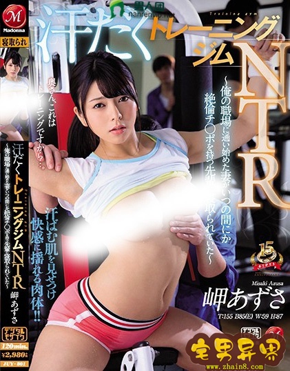 岬梓沙(岬あずさ)必看的电影作品合集第三期
