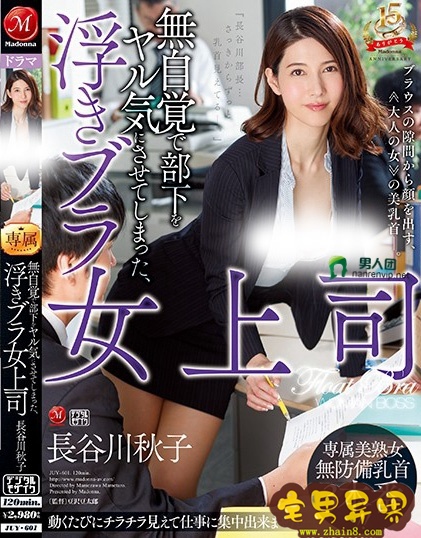 长谷川秋子(長谷川秋子)必看的电影作品合集第三期