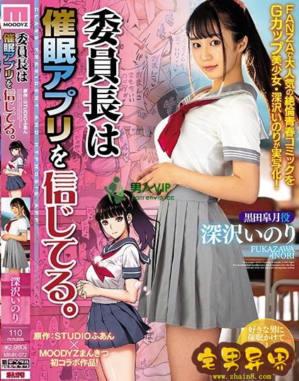 深泽祈莉(深沢いのり)必看的电影作品合集第三期