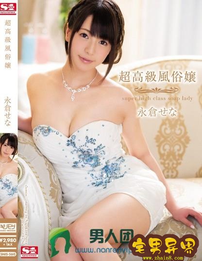 永仓濑奈(深田ゆめ)必看的电影作品合集第四期
