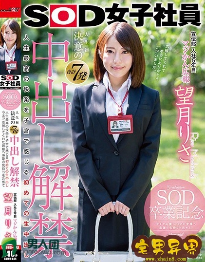 望月理沙(望月りさ)必看的电影作品合集第四期