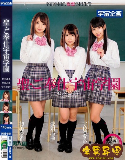 宇佐美舞(宇佐美まい)必看的电影作品合集第四期
