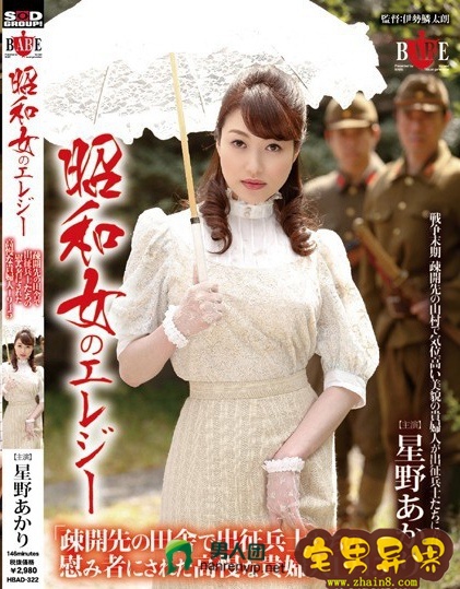 星野明(星野あかり)必看的电影作品合集第四期