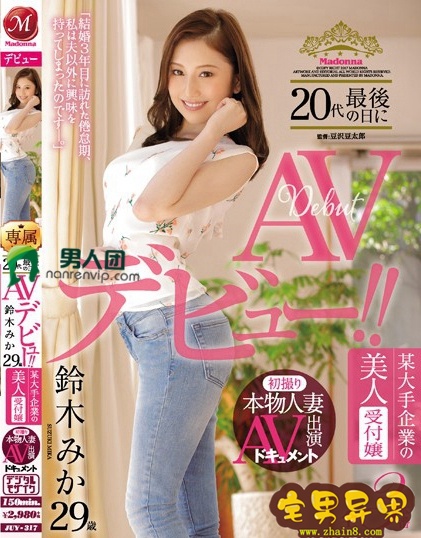 铃木美香(鈴木みか)必看的电影作品合集第四期