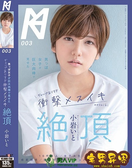 小岩伊都(小岩いと)必看的电影作品合集第四期