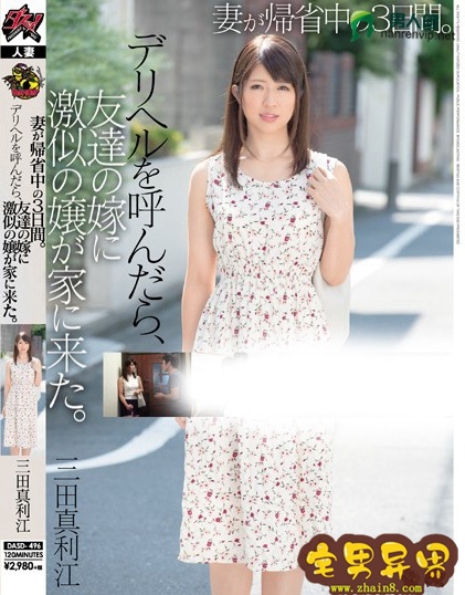 三田真利江(みたまりえ)必看的电影作品合集第四期