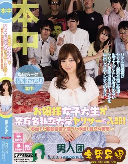 桥本小百合(橋本さゆり)必看的电影作品合集第四期