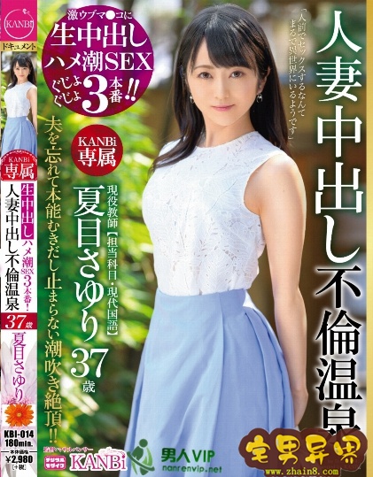夏目小百合(夏目さゆり)必看的电影作品合集第四期