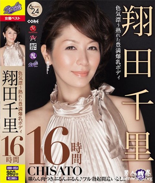 翔田千里必看的电影作品合集第五期