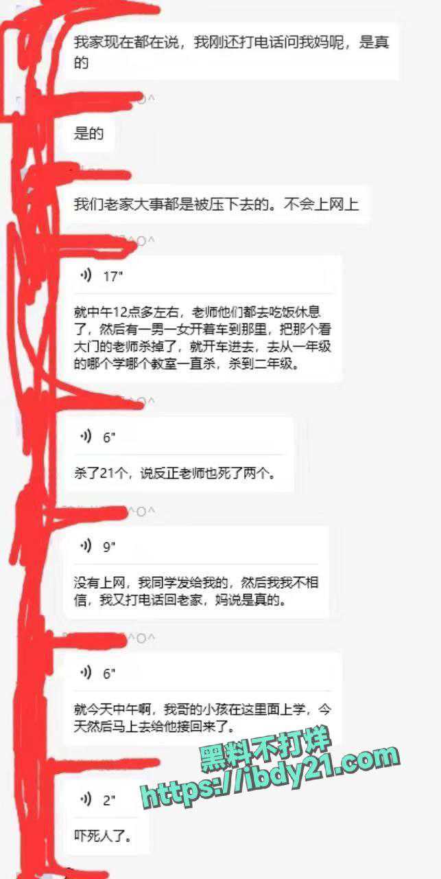 黑料不打烊-吃瓜网-江西省鹰潭市文坊明德小学 一对男女从校门口杀进学校内 杀死老师学生21人