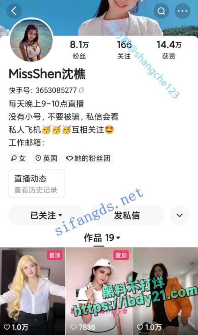 黑料不打烊-吃瓜网-快手MissShen沈樵 知名网黄约弯弓大屌英国佬 沈老师走上国际化吃上外国大屌了