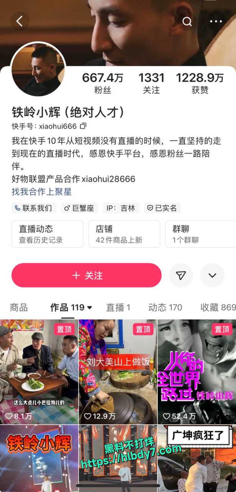 快手115W粉丝女网红 小师妹 跟男网友约炮 被600万网红前夫铁岭小辉曝光 -黑料不打烊-吃瓜网