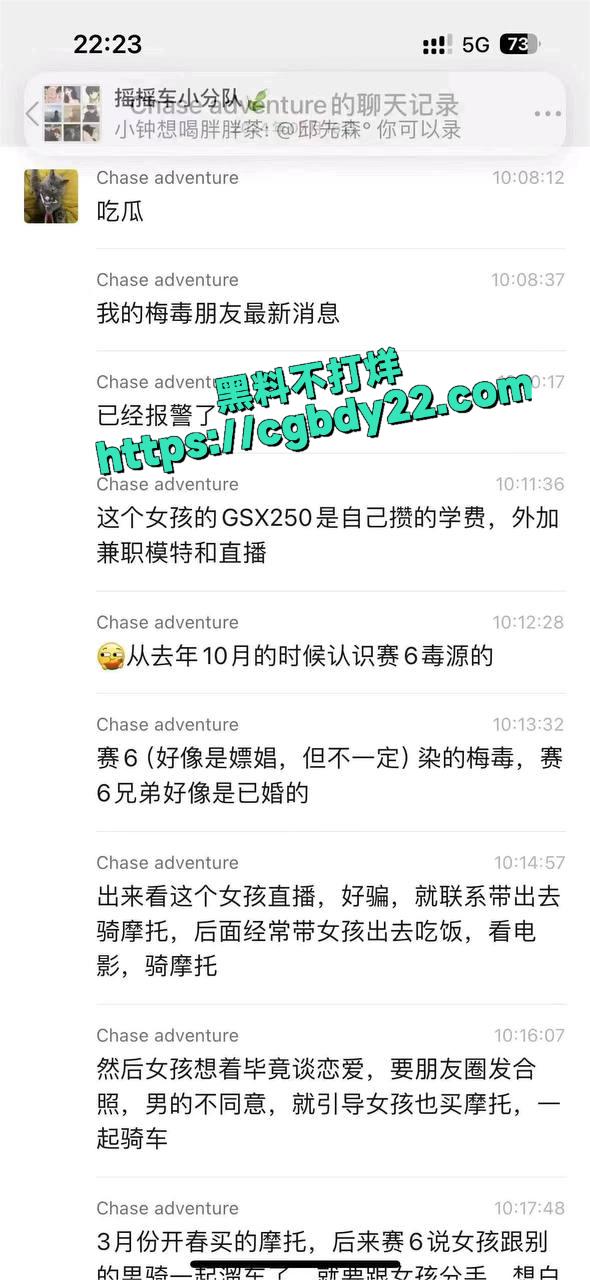 bili黑料正能量郑州摩托车圈惊爆丑闻 女骑手染梅毒四处约会 9人中招赛6裸照骗局曝光-黑料不打烊-吃瓜网