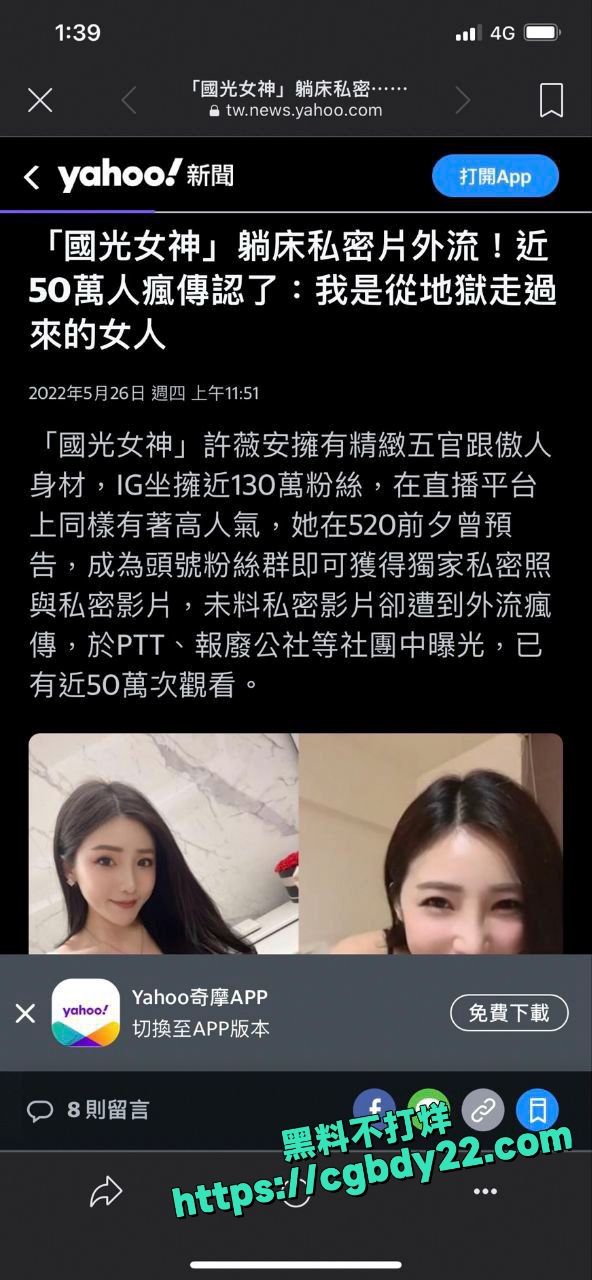 网易快手黑料正能量台湾国光女神许薇安的性爱私拍 大佬重金拿下尤物春宵一夜 体验真是一绝-黑料不打烊-吃瓜网