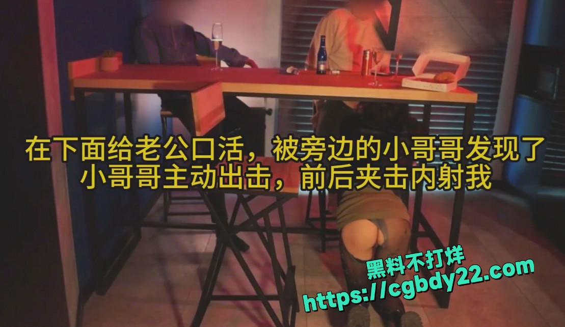 黑桃夫妻 在办公桌下面给老公吃鸡吧  4