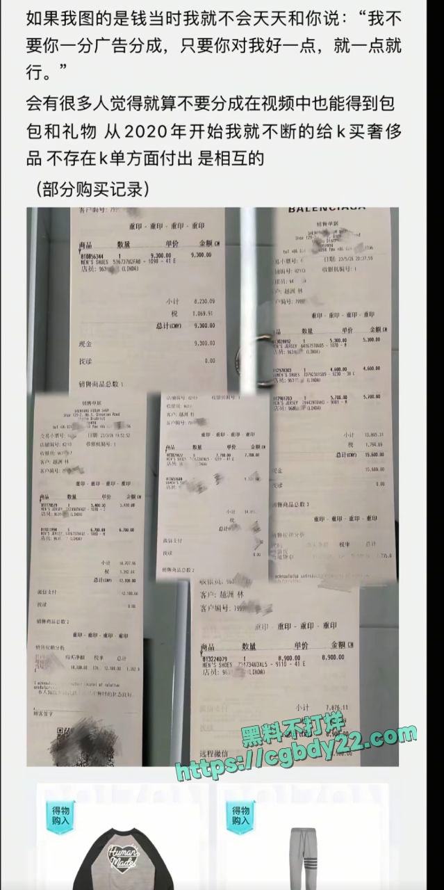田姥姥孙子家暴事件16