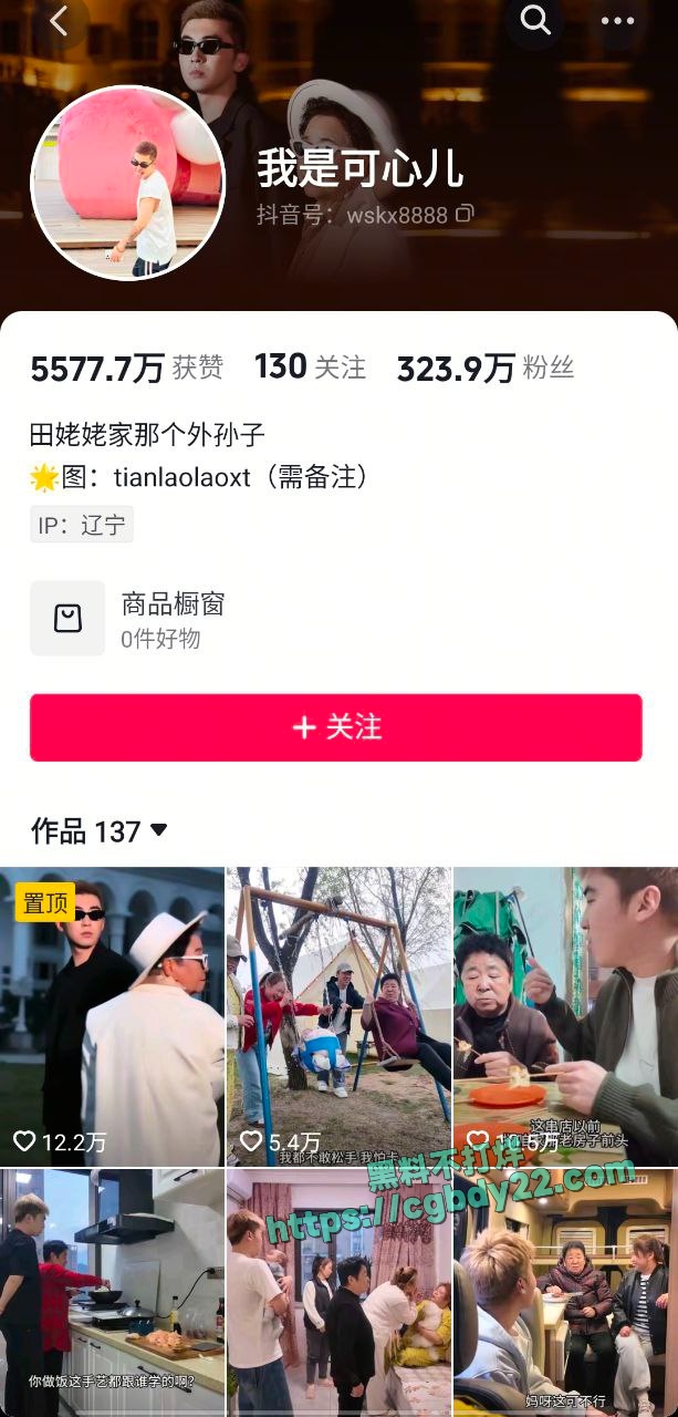 田姥姥孙子家暴事件5