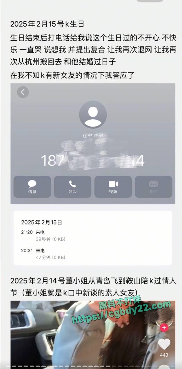 田姥姥孙子家暴事件26