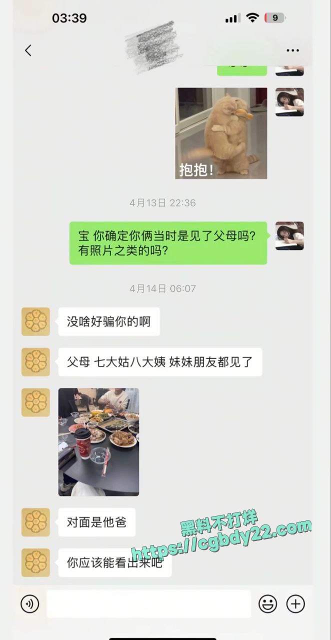 田姥姥孙子家暴事件30