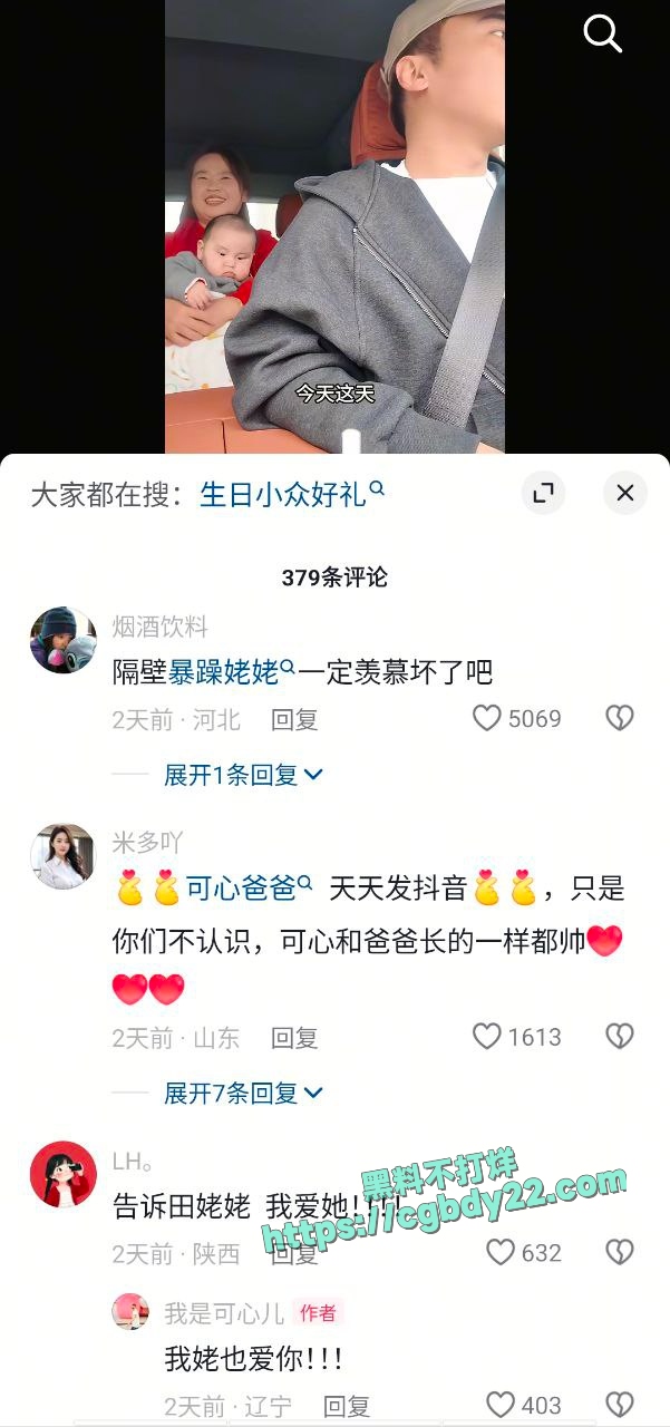 田姥姥孙子家暴事件6