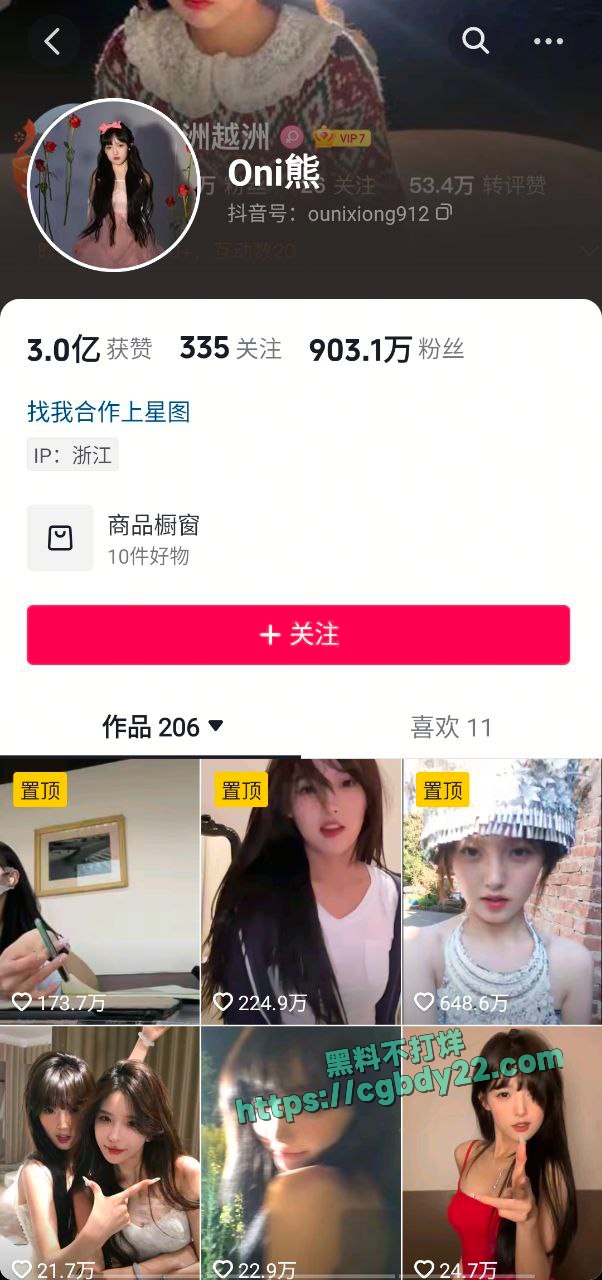 田姥姥孙子家暴事件3