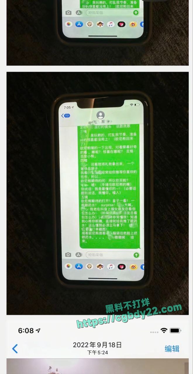 田姥姥孙子家暴事件14