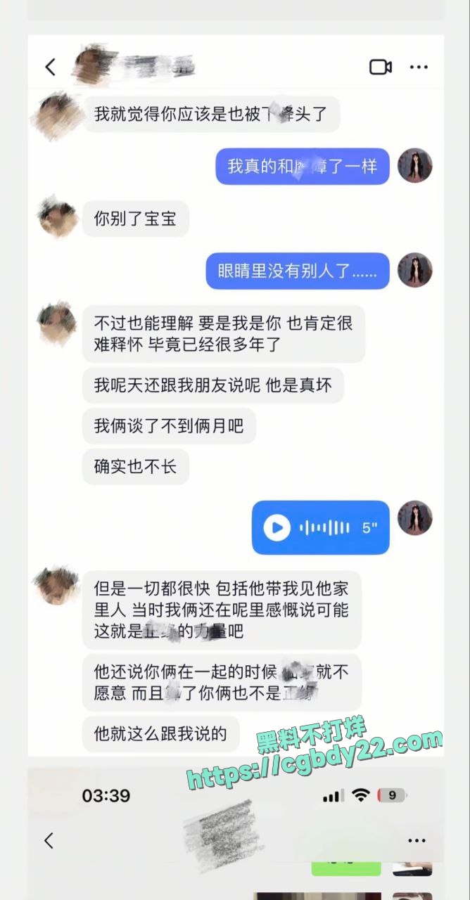 田姥姥孙子家暴事件29