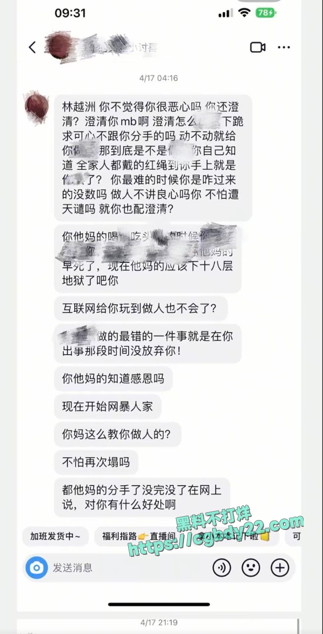 田姥姥孙子家暴事件33