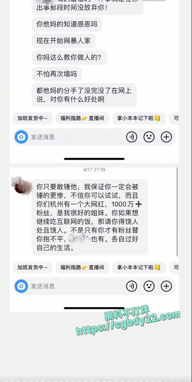 田姥姥孙子家暴事件34