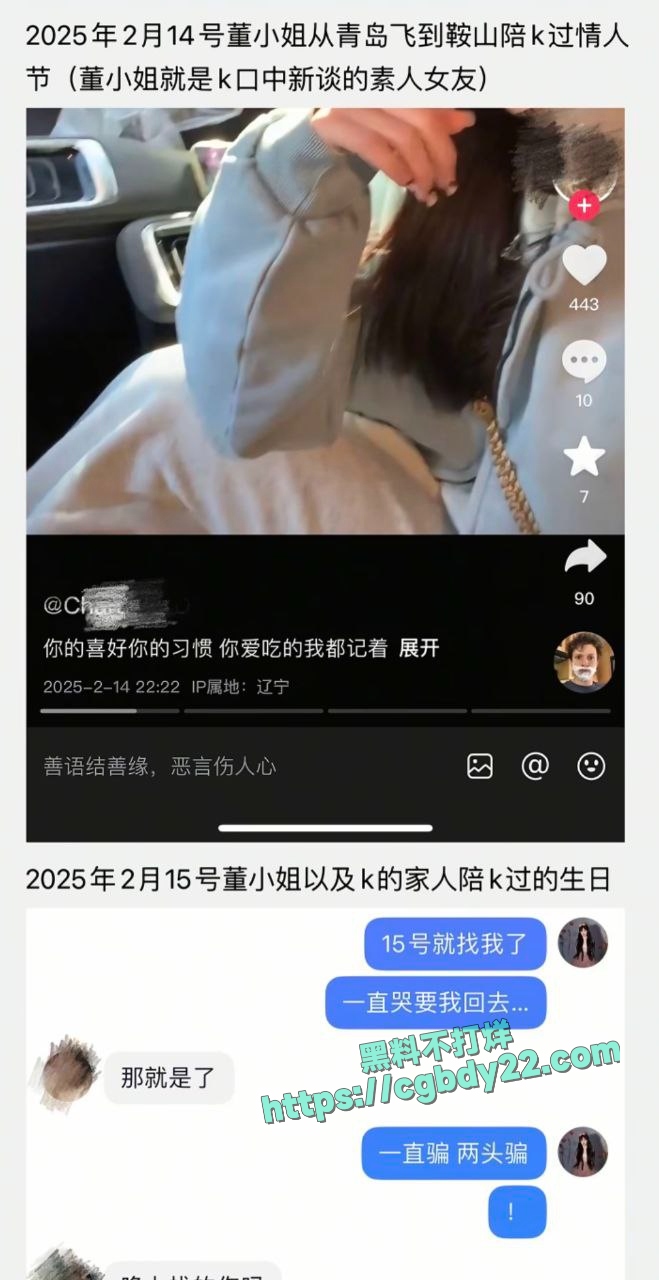 田姥姥孙子家暴事件27