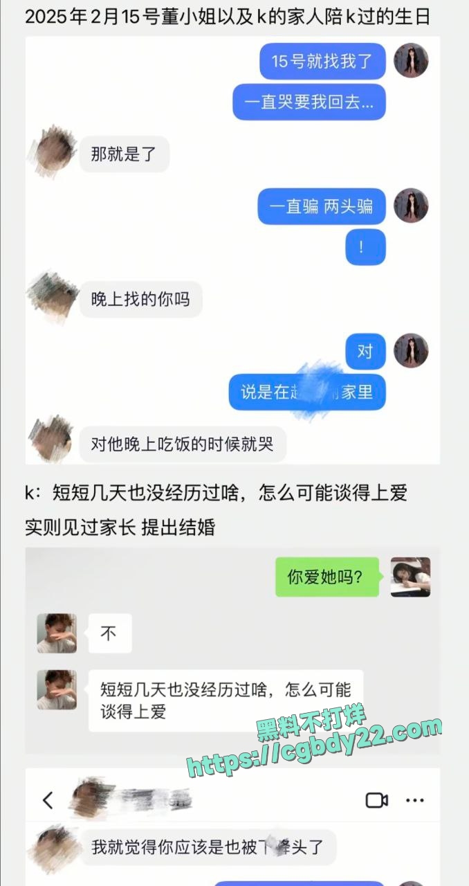 田姥姥孙子家暴事件28