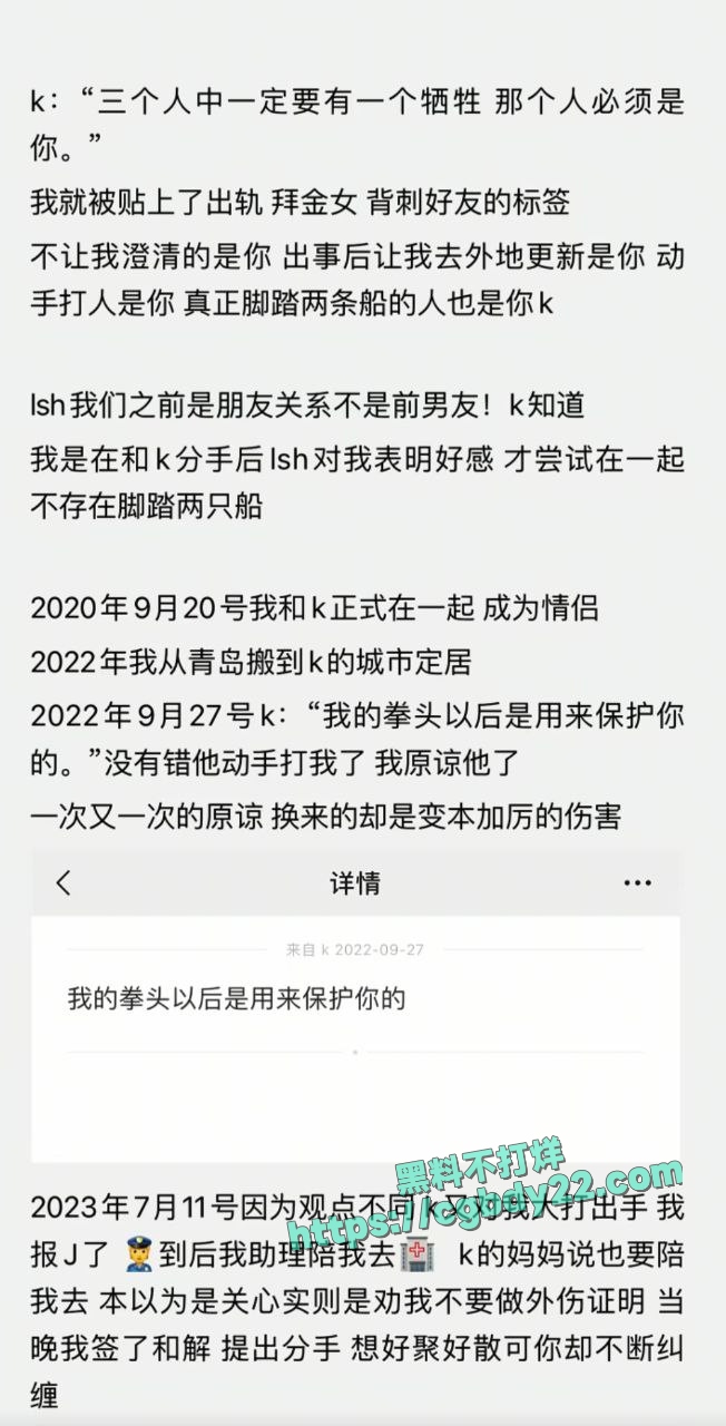 田姥姥孙子家暴事件11