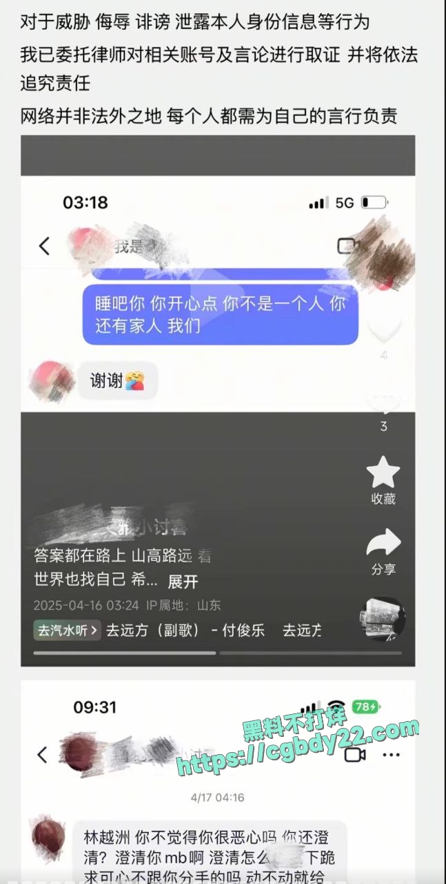 田姥姥孙子家暴事件31